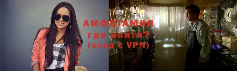 АМФЕТАМИН 98% Советская Гавань