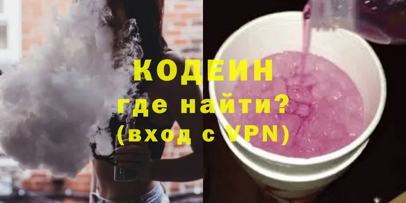 что такое   Советская Гавань  Codein Purple Drank 